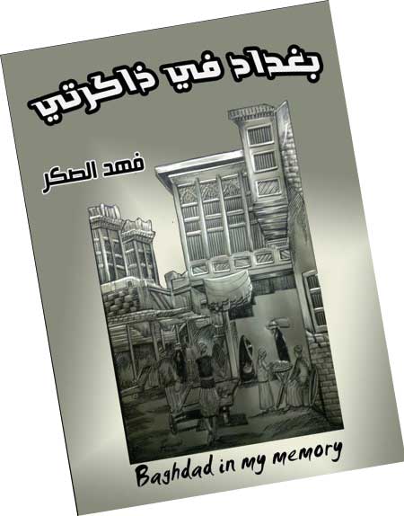 جريدة الحقيقة