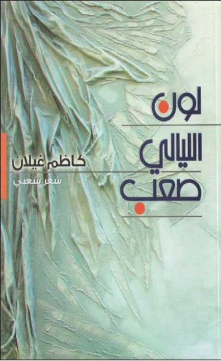جريدة الحقيقة
