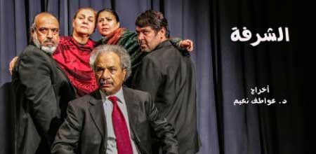 جريدة الحقيقة