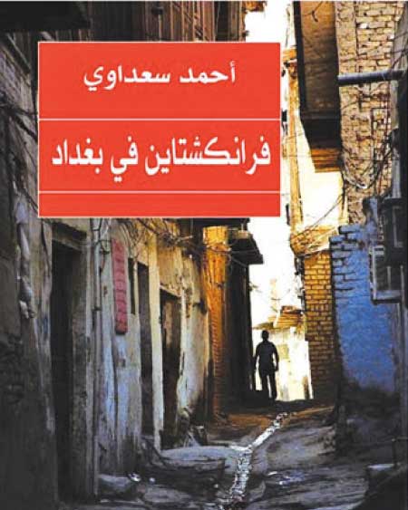 جريدة الحقيقة