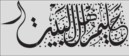 جريدة الحقيقة