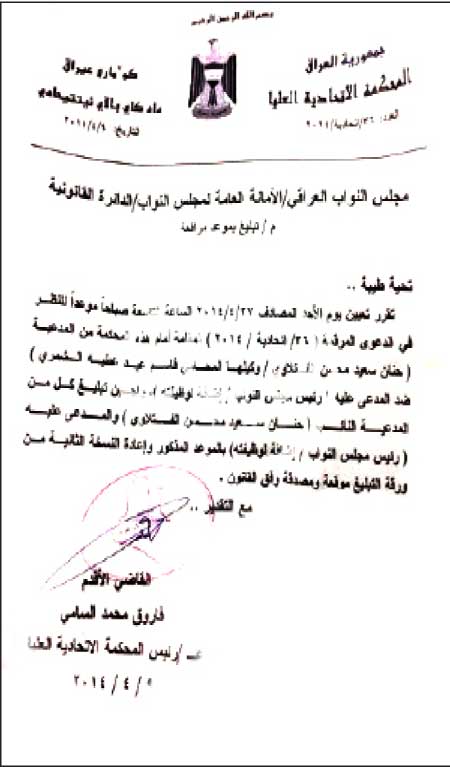 جريدة الحقيقة