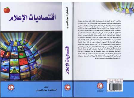 جريدة الحقيقة