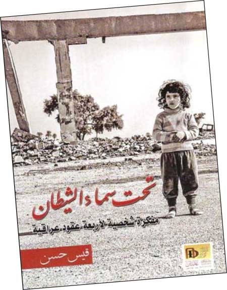 جريدة الحقيقة