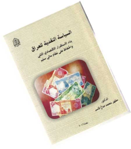 جريدة الحقيقة