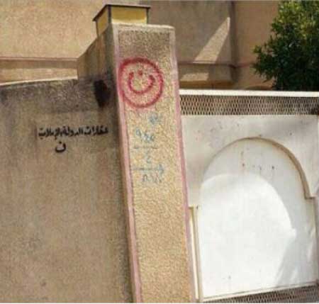 جريدة الحقيقة