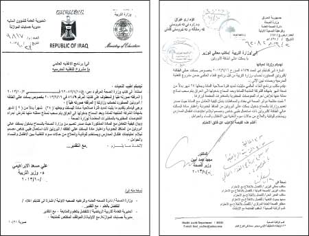 جريدة الحقيقة