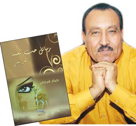 جريدة الحقيقة