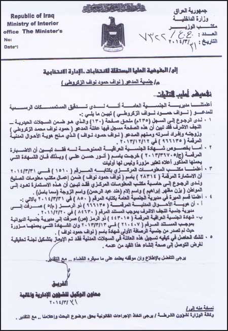 جريدة الحقيقة