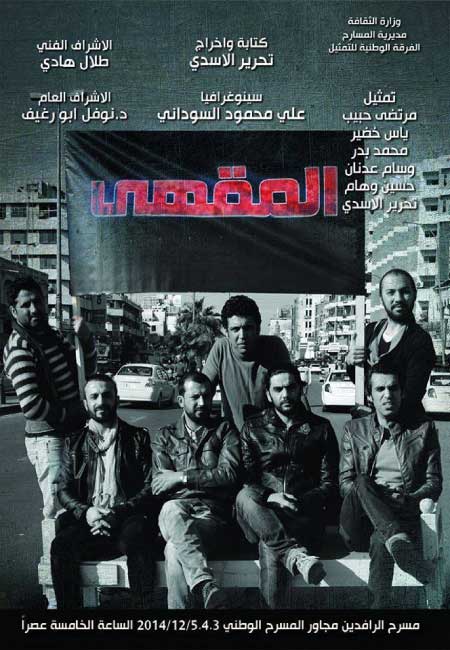 جريدة الحقيقة