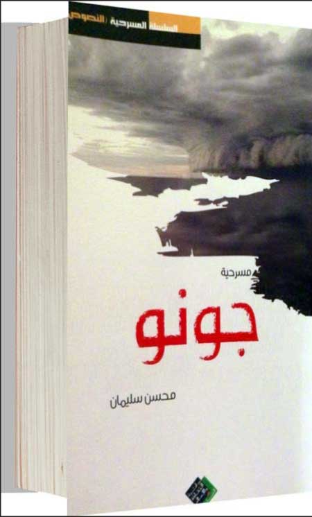 جريدة الحقيقة