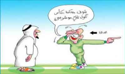 جريدة الحقيقة