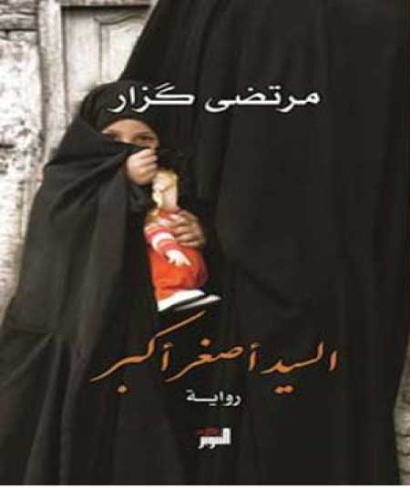 جريدة الحقيقة