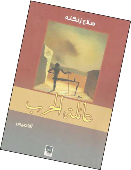 جريدة الحقيقة