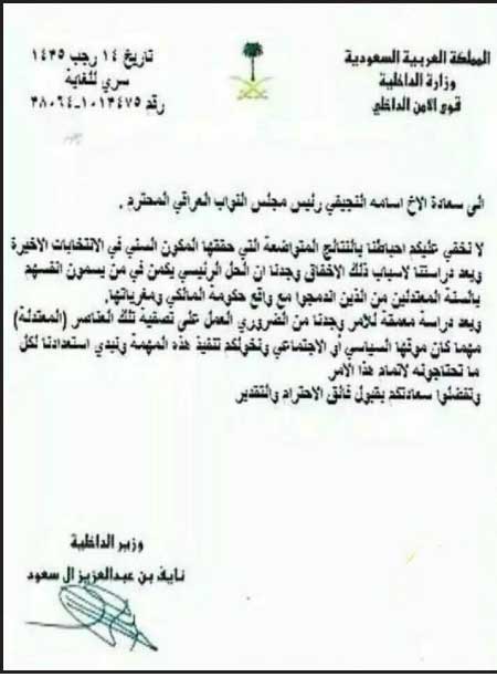 جريدة الحقيقة