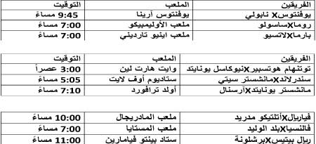 جريدة الحقيقة