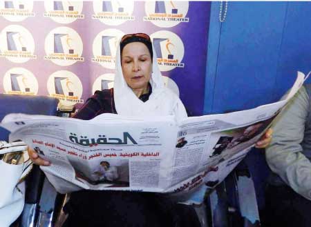 جريدة الحقيقة