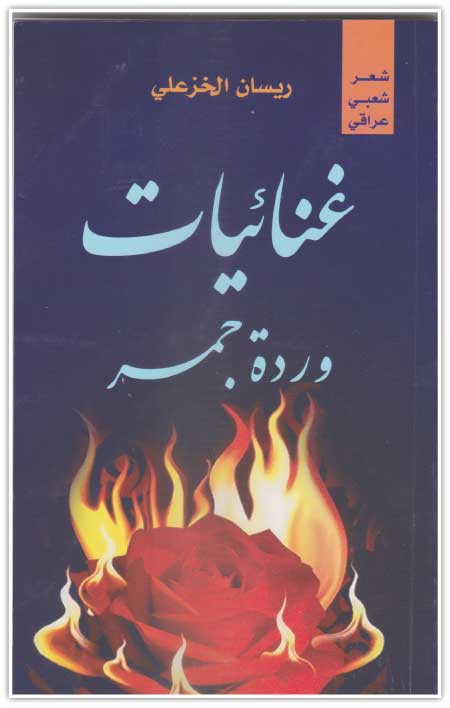 جريدة الحقيقة