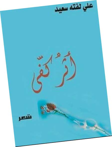 جريدة الحقيقة