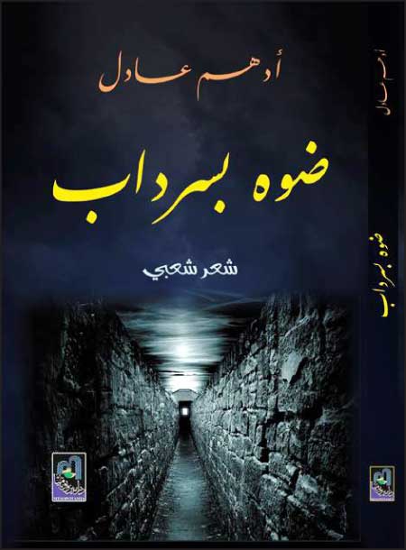 جريدة الحقيقة