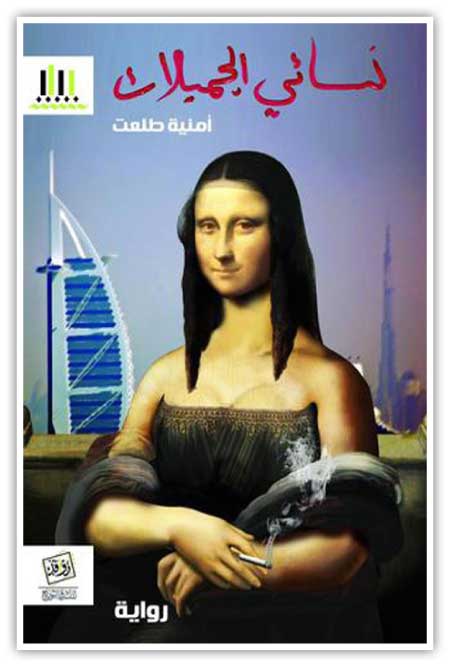 جريدة الحقيقة
