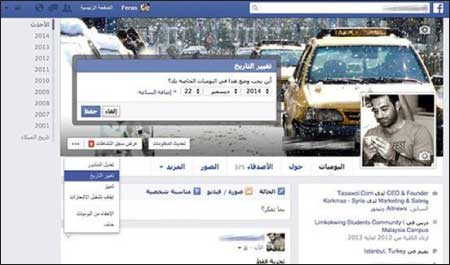 جريدة الحقيقة