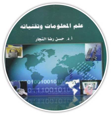 جريدة الحقيقة