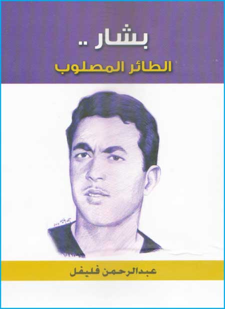 جريدة الحقيقة