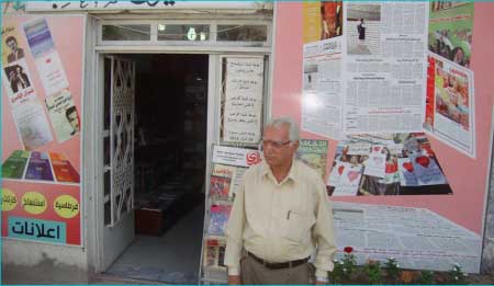 جريدة الحقيقة