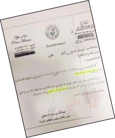 جريدة الحقيقة