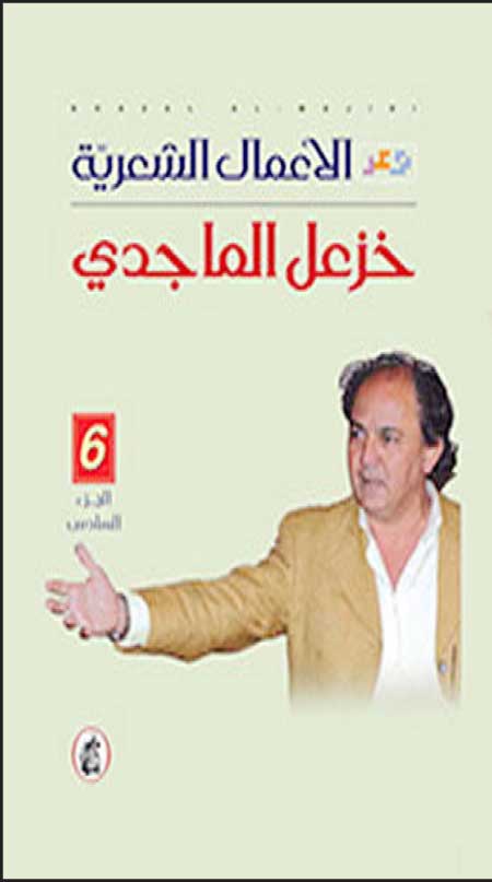 جريدة الحقيقة