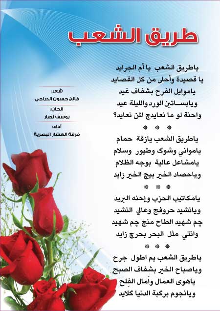 جريدة الحقيقة