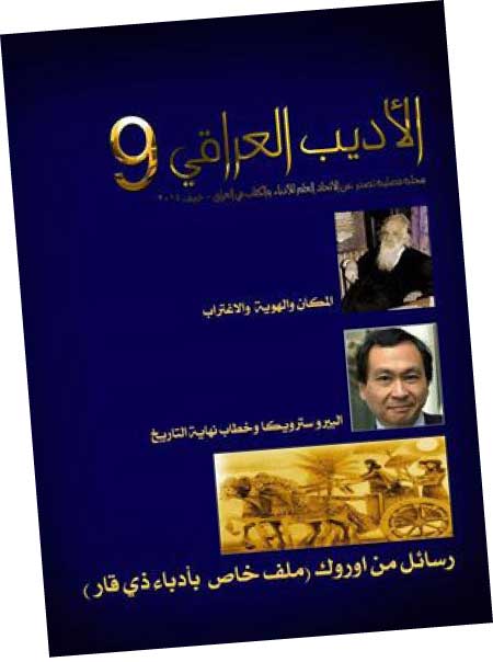 جريدة الحقيقة