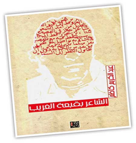 جريدة الحقيقة