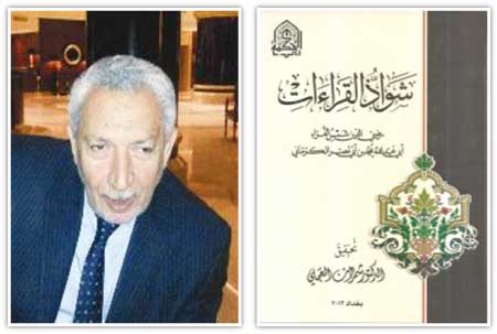 جريدة الحقيقة