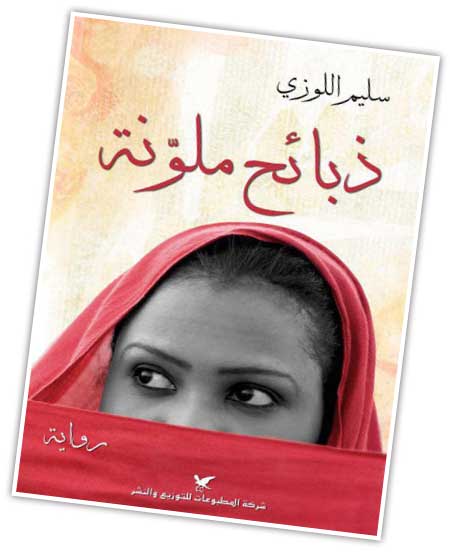 جريدة الحقيقة