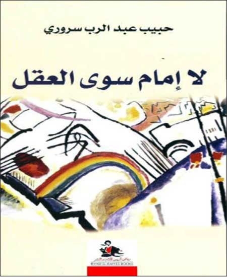 جريدة الحقيقة