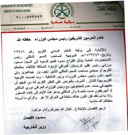 جريدة الحقيقة