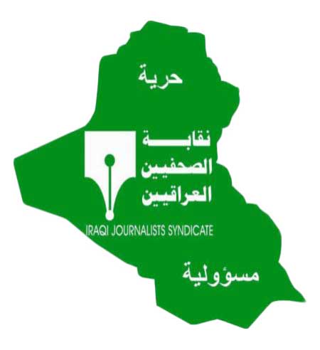 جريدة الحقيقة