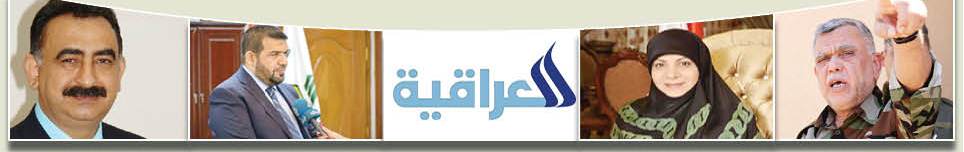 جريدة الحقيقة