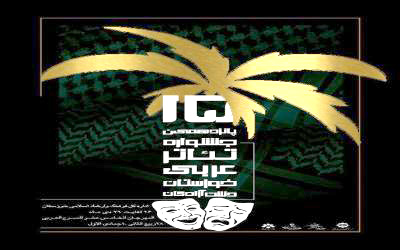 جريدة الحقيقة