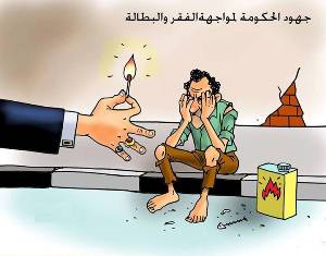 جريدة الحقيقة