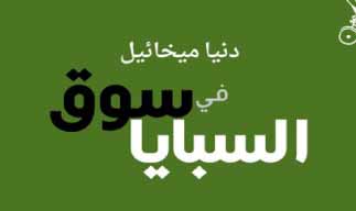 جريدة الحقيقة