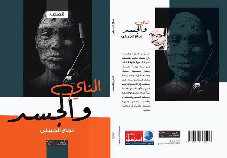 جريدة الحقيقة