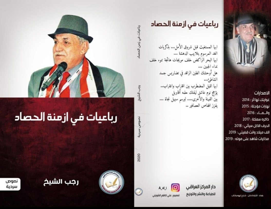 جريدة الحقيقة