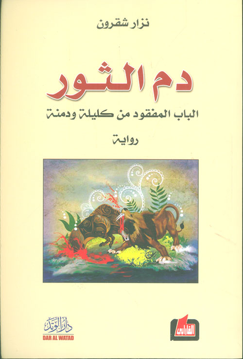 جريدة الحقيقة