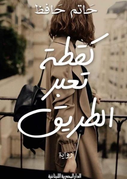 جريدة الحقيقة