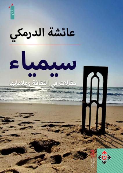 جريدة الحقيقة