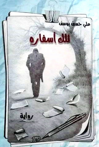 جريدة الحقيقة