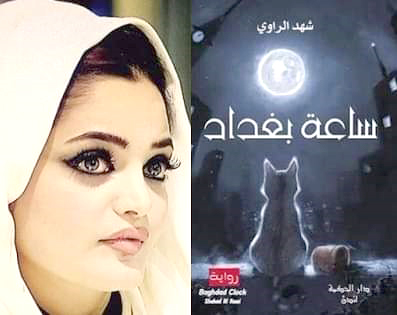 جريدة الحقيقة